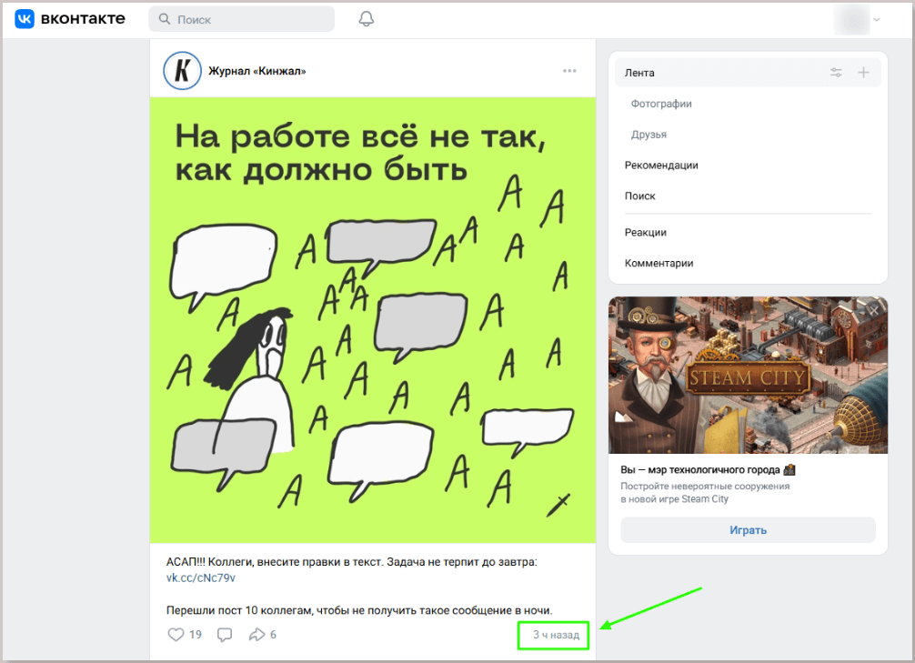 Платформа с быстрой сменой контента