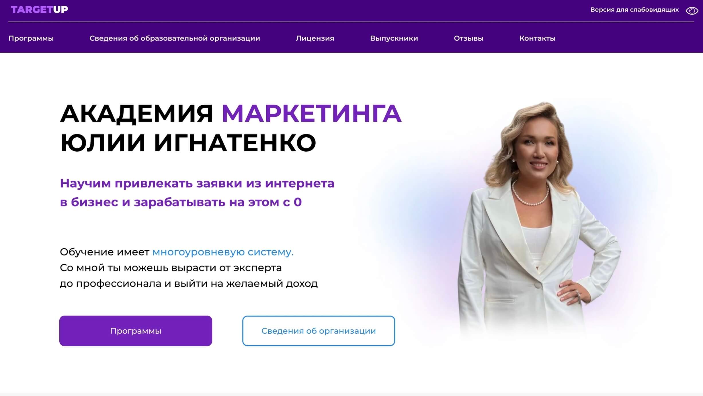 скриншот сайта маркетинговой академии