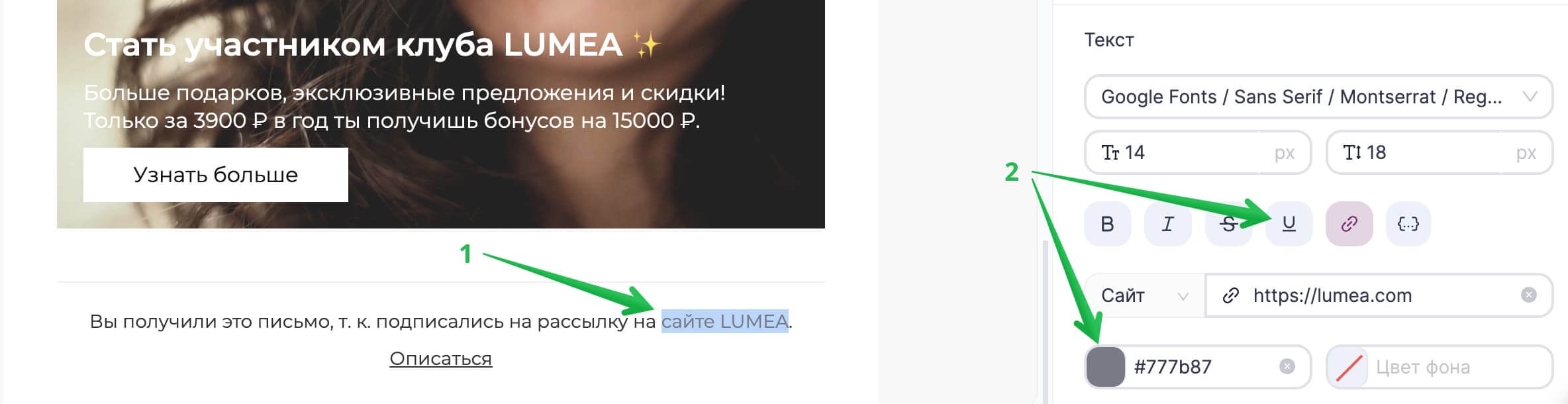 Как изменить внешний вид текста со ссылкой. 