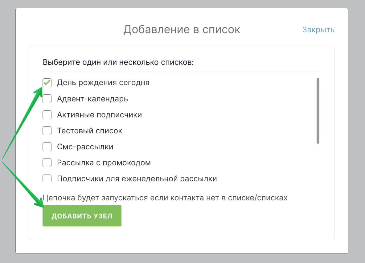 Как настроить стартовое событие. 