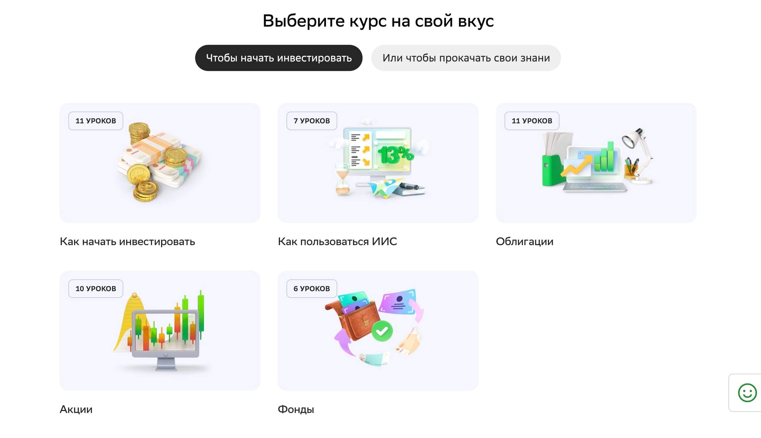 скриншот сайта «Сбербанка»