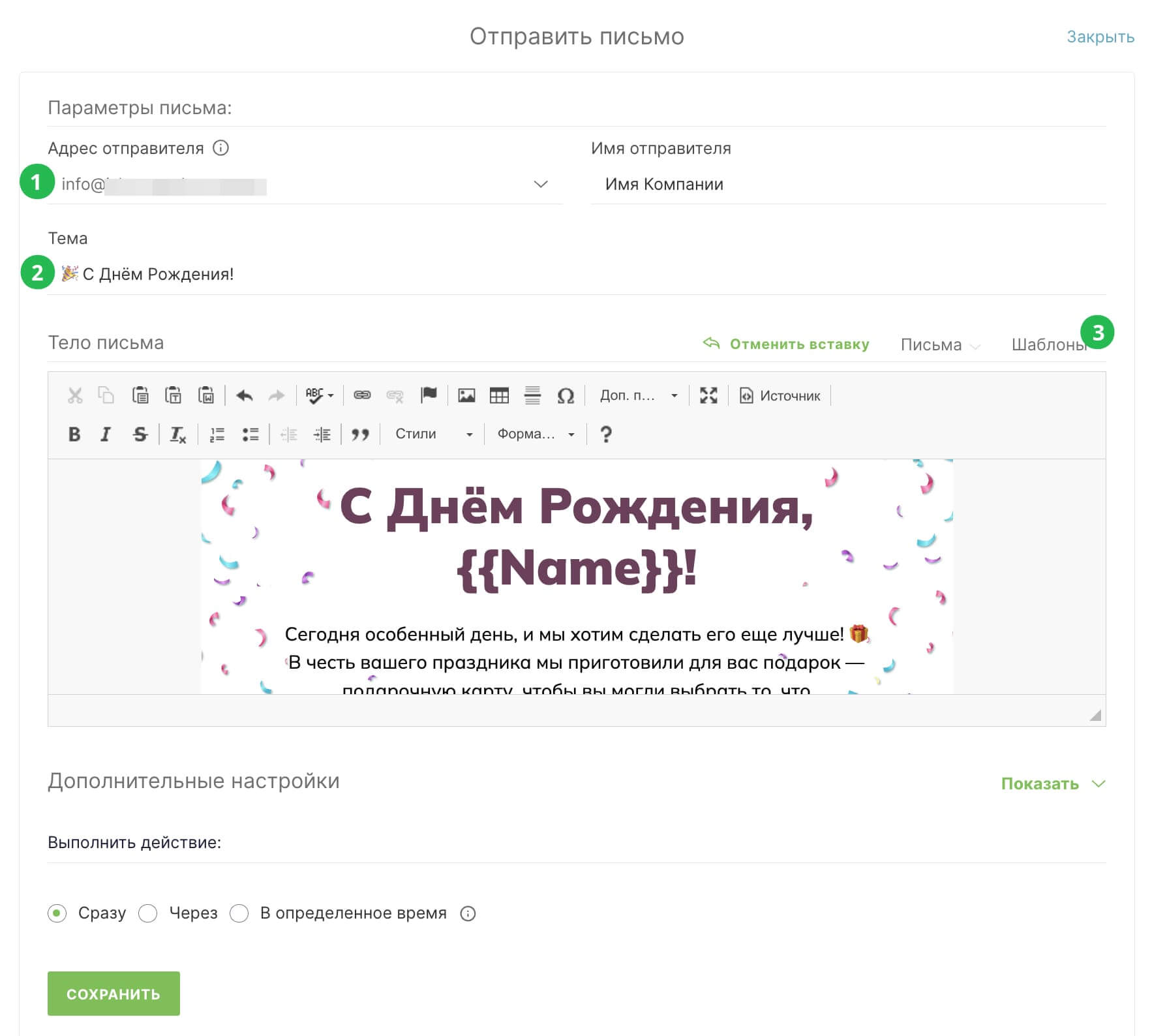 Настройки узла для отправки письма. 