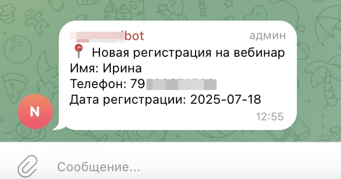 Пример Telegram-уведомления.