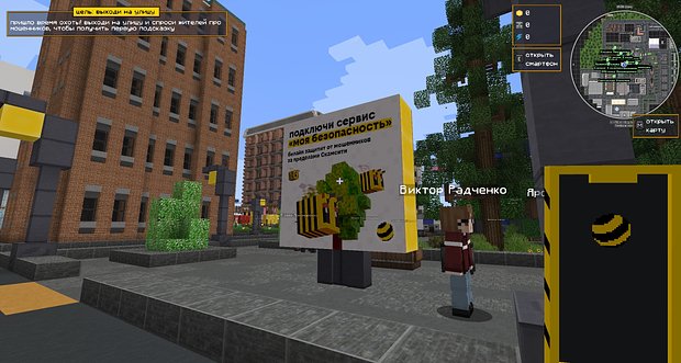 скриншот игры «Билайна» в Minecraft