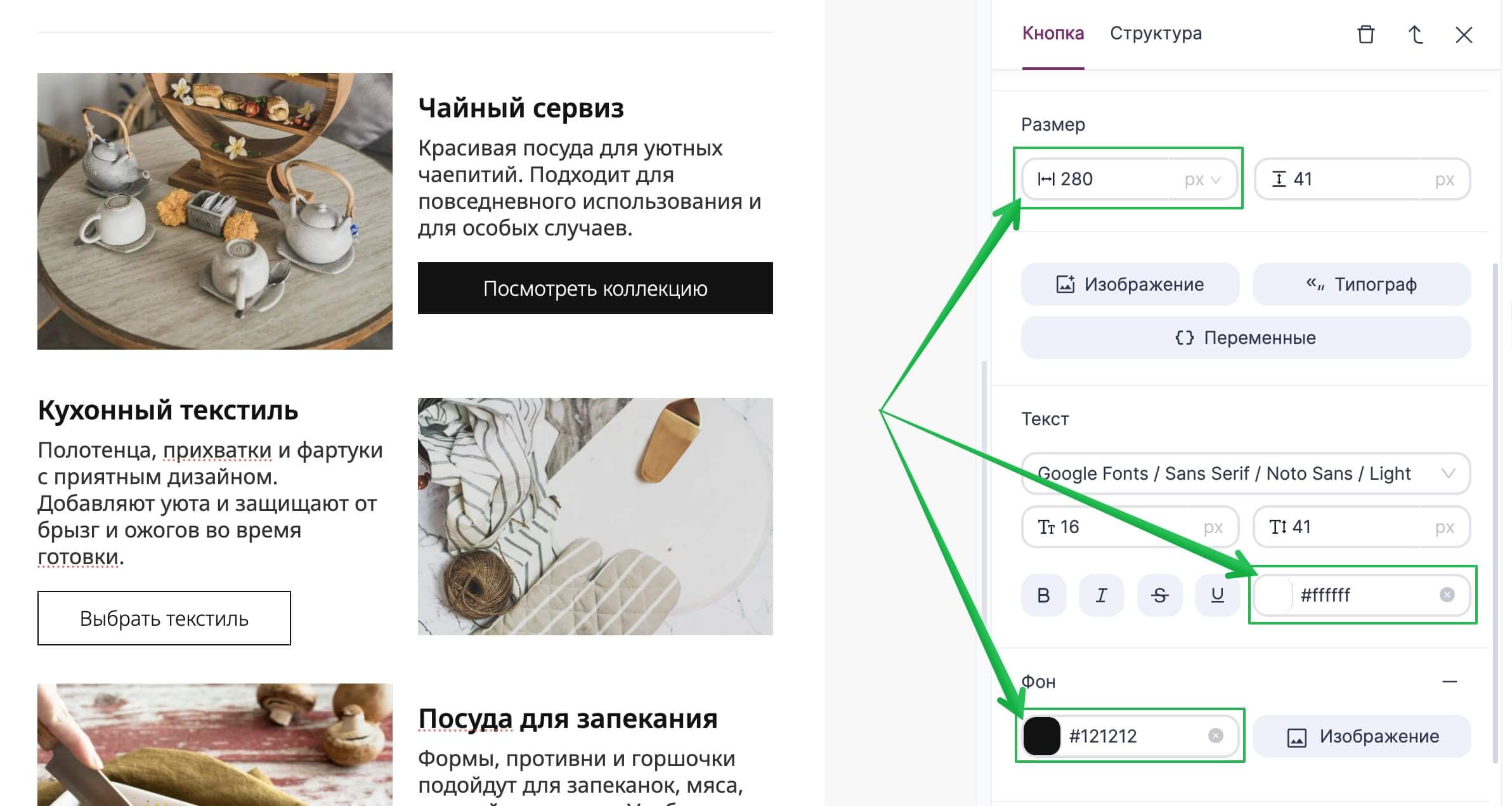 Как изменить внешний вид кнопки. 