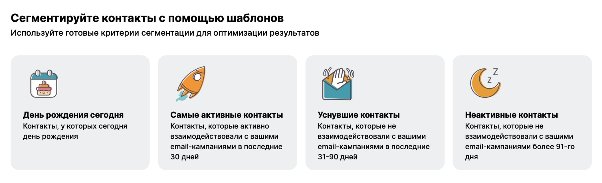 Шаблоны сегментации. 