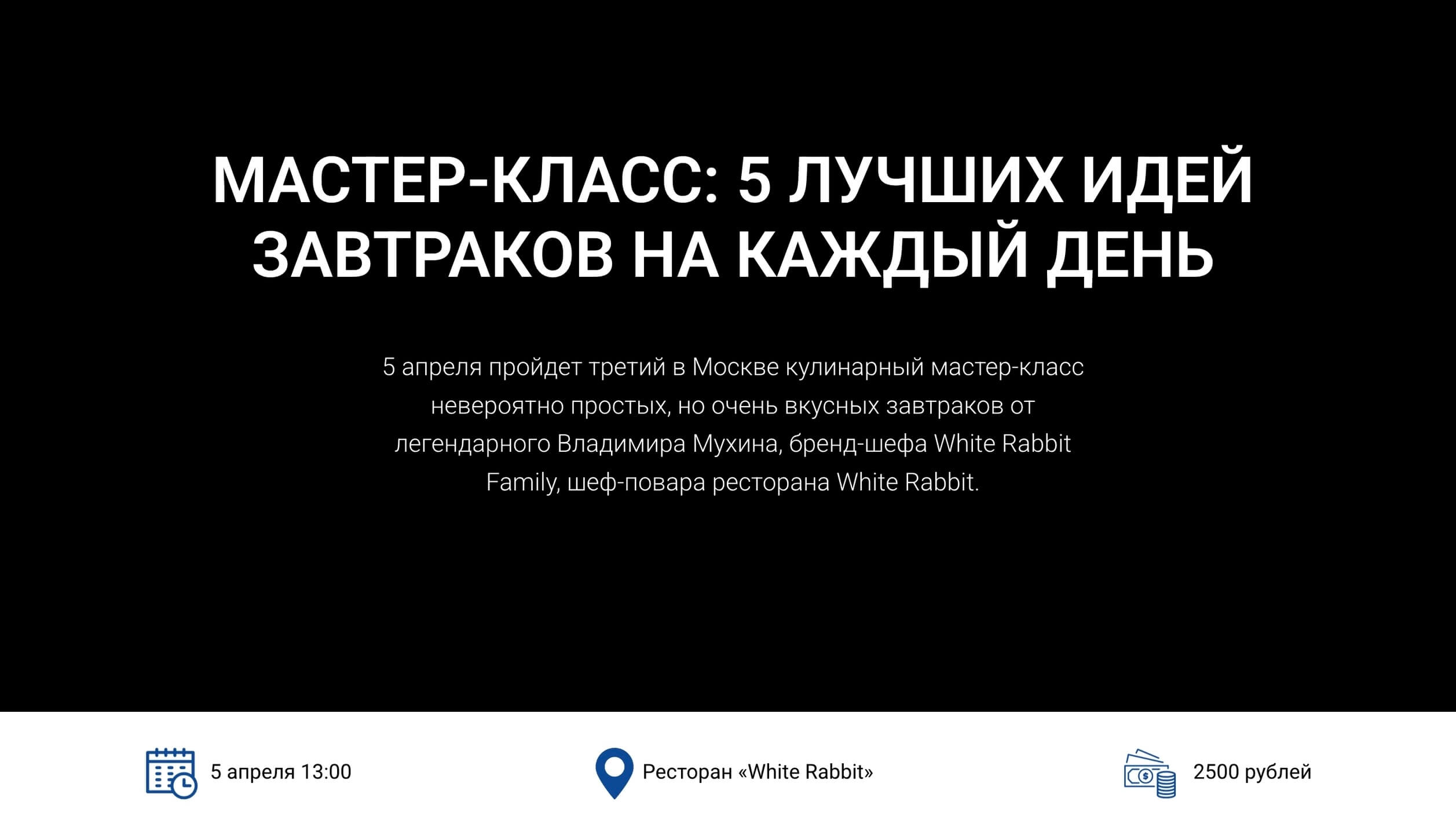 скриншот страницы мастер-класса