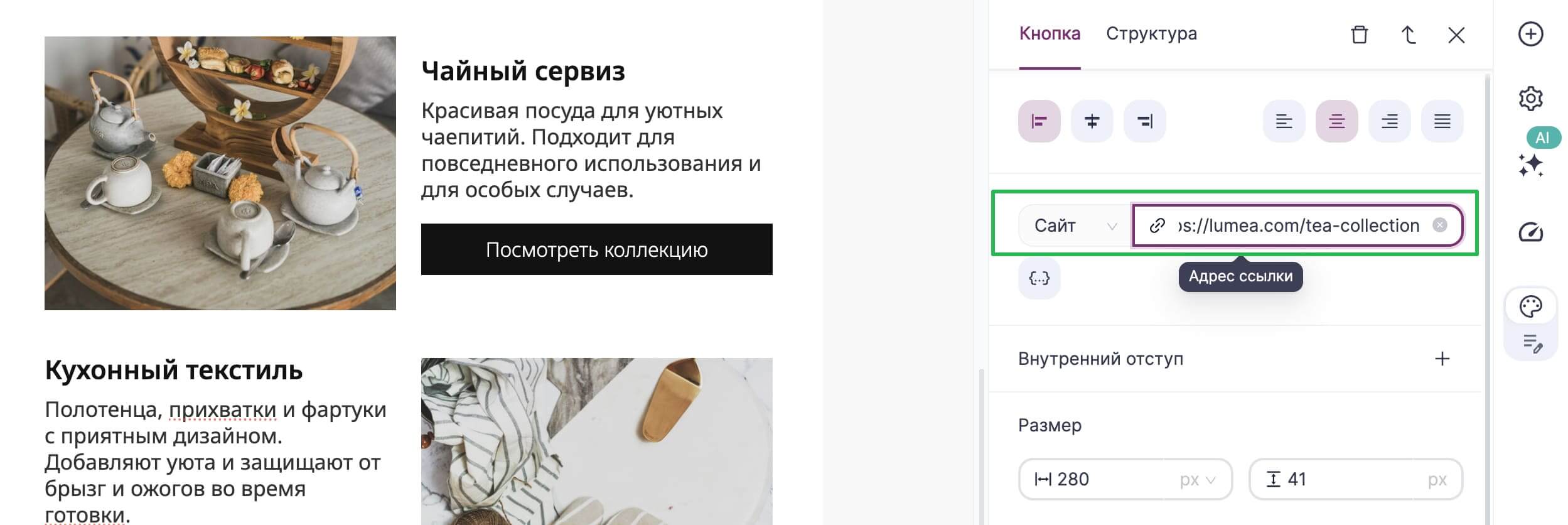 Как добавить ссылку на сайт в кнопку. 