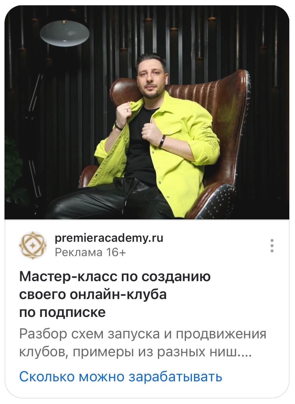 скриншот контекстной рекламы