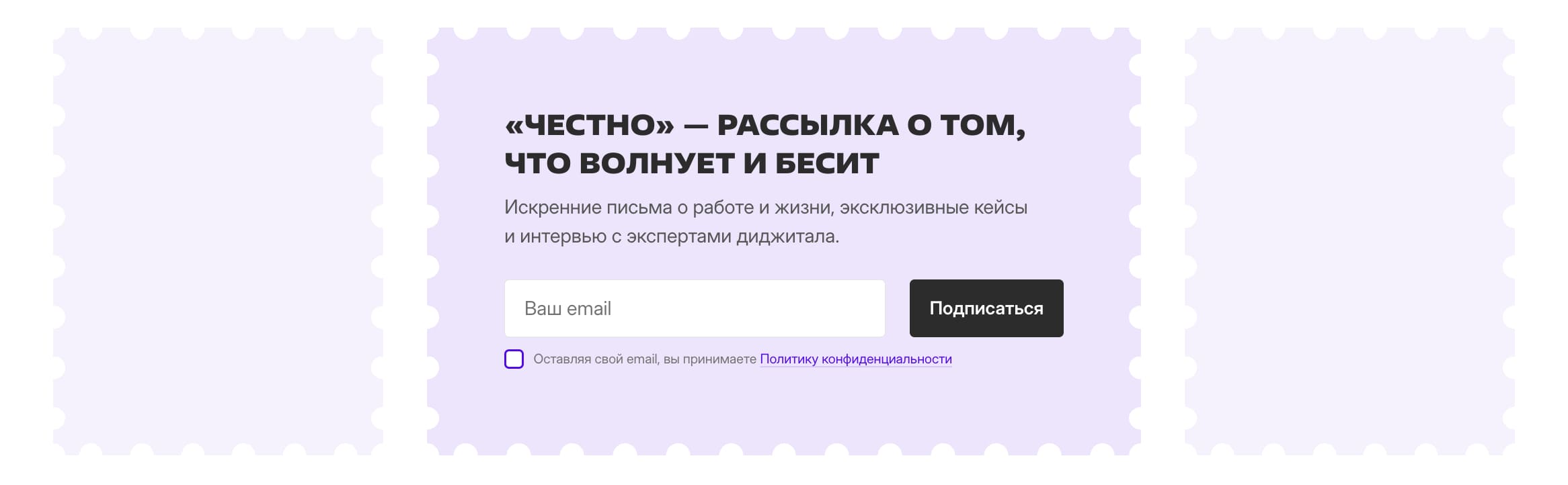Пример формы подписки. 