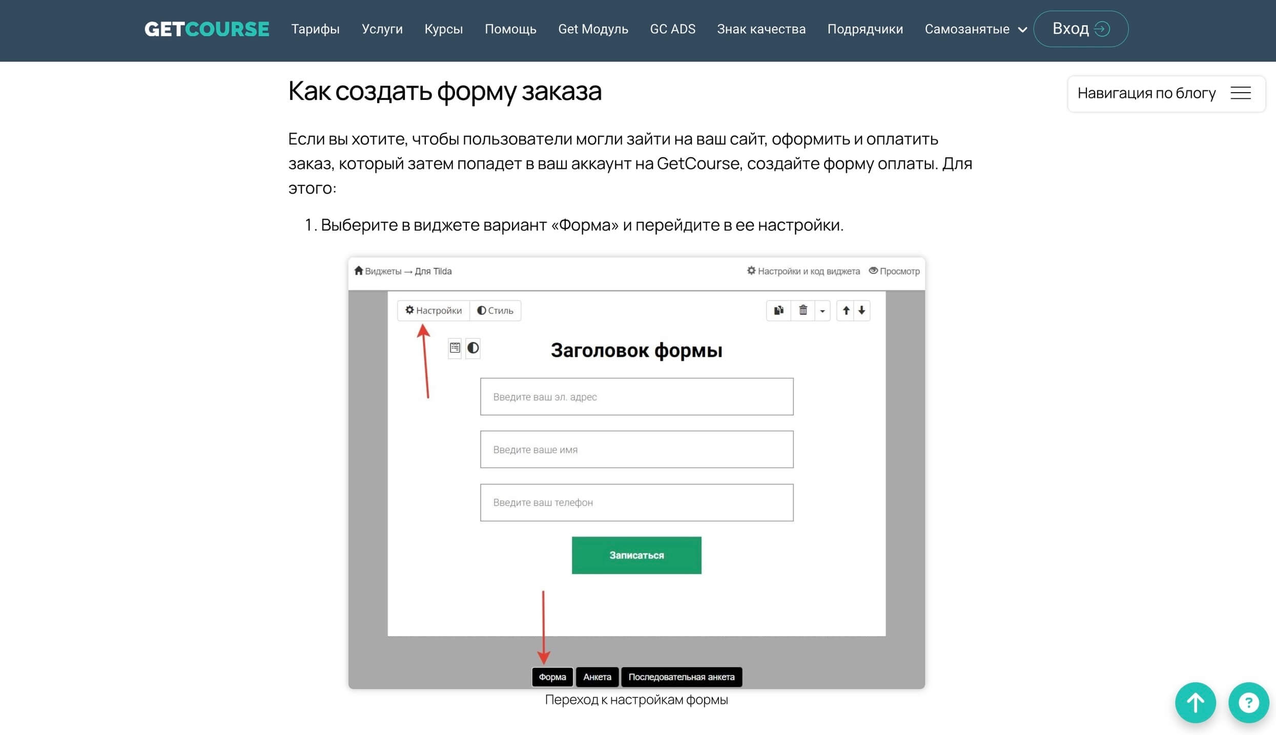 скриншот сайта GetCourse