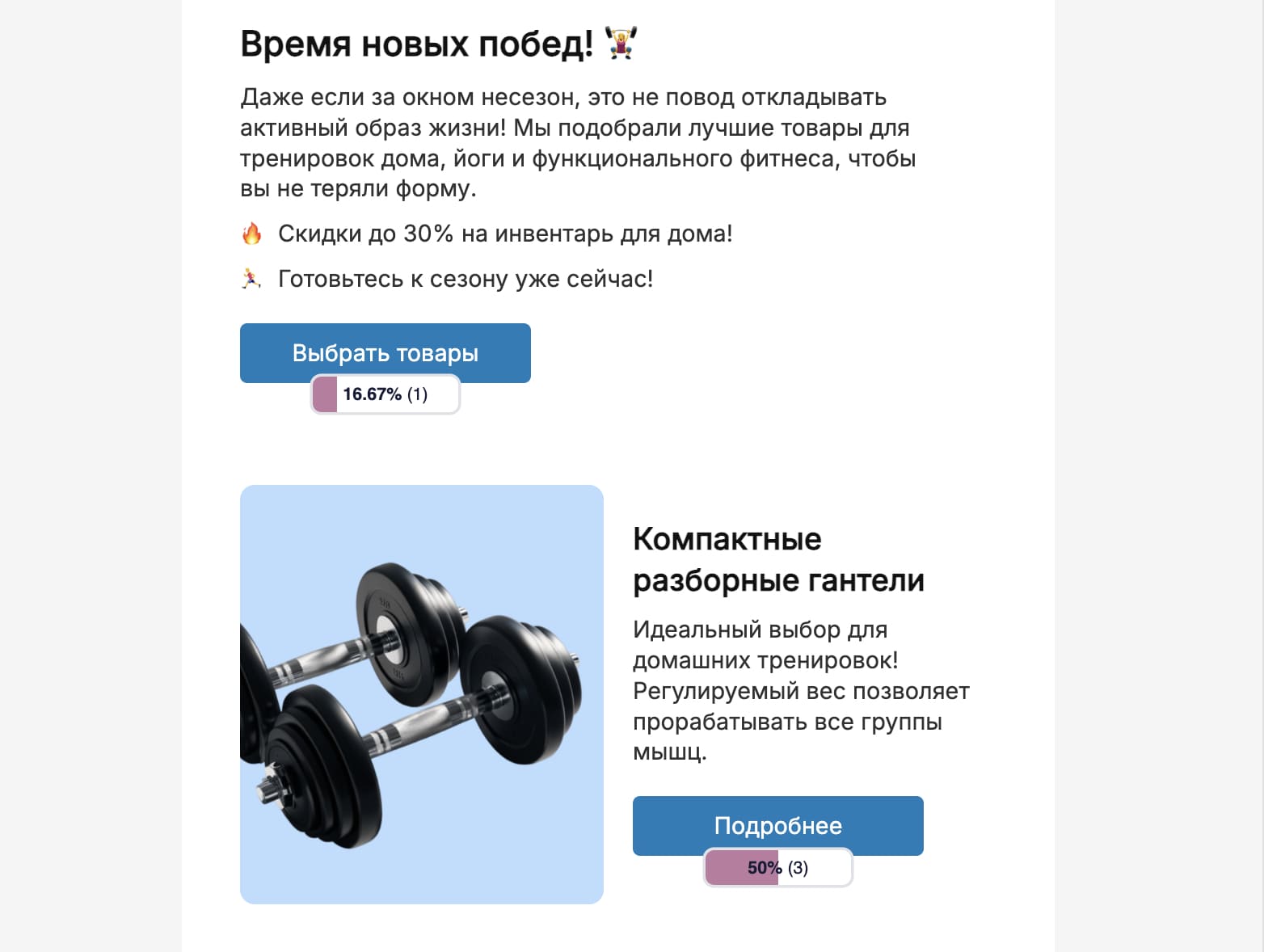 Карта кликов в подробном отчете по рассылке. 
