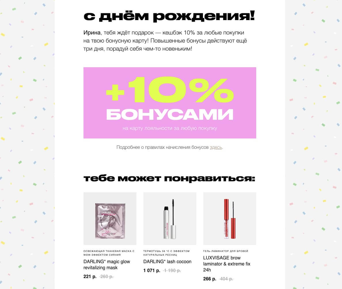 Поздравление от «Золотое яблоко». 