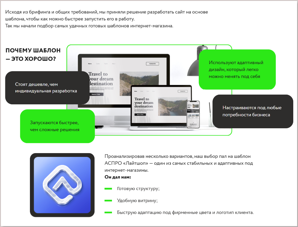 Интернет-магазин на основе шаблона