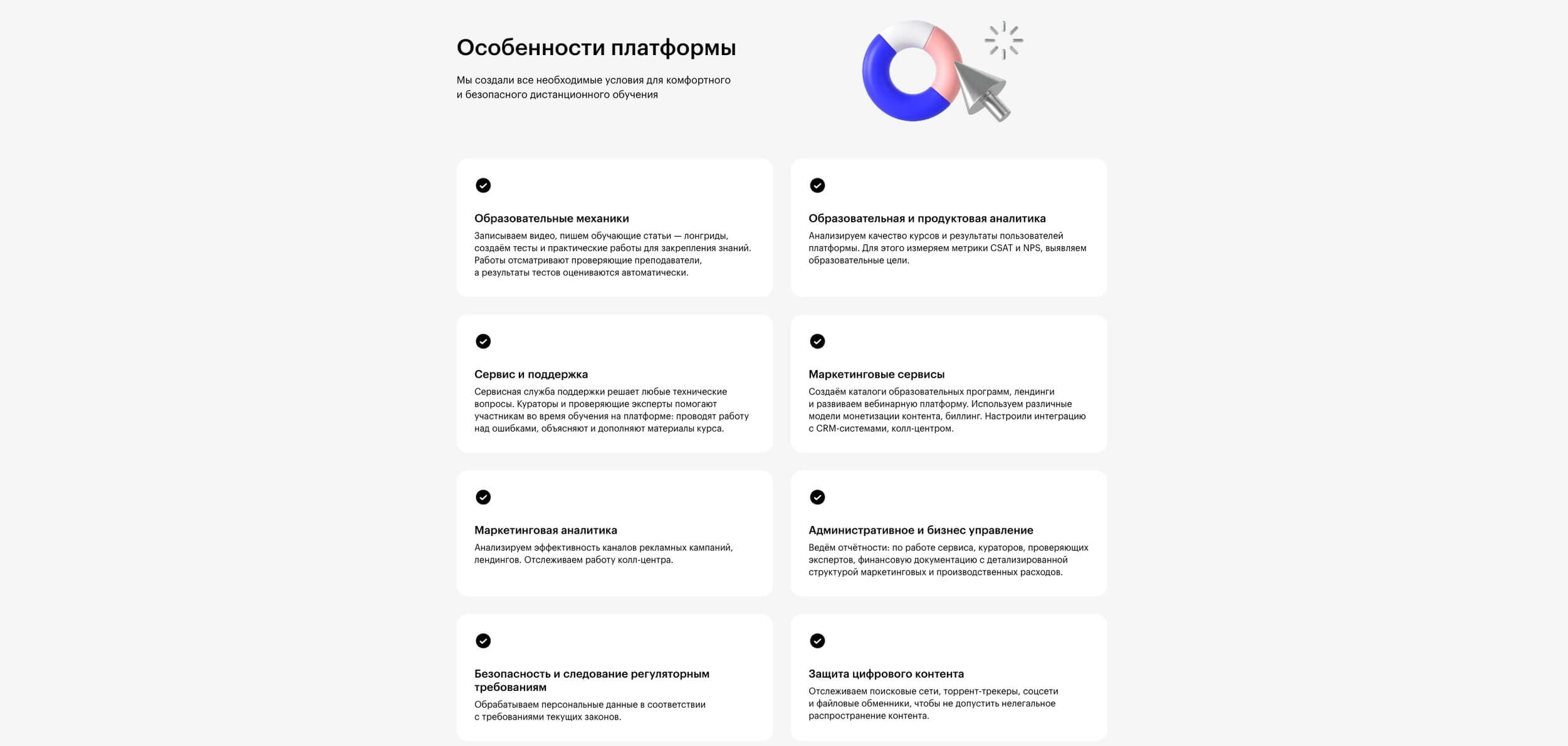 скриншот сайта Skillbox