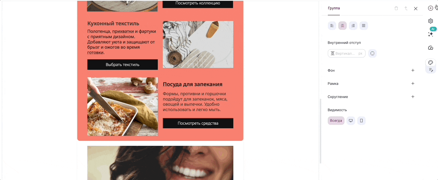 Как добавить готовый блок в письмо. 