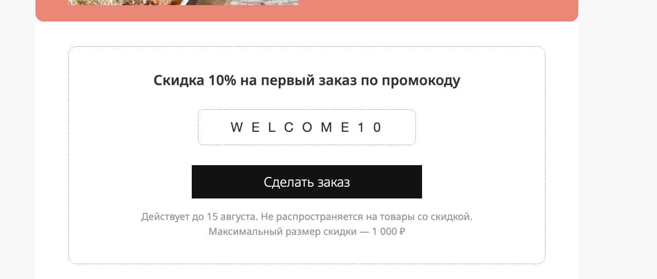 Пример отредактированного блока. 