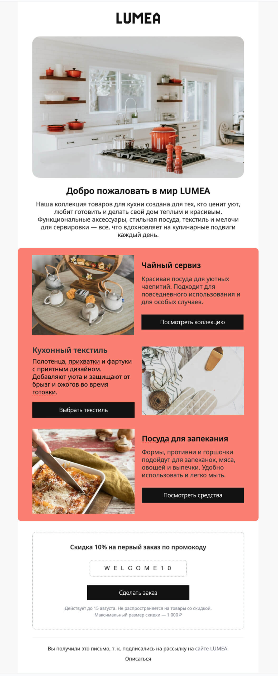 Пример письма после редактирования.