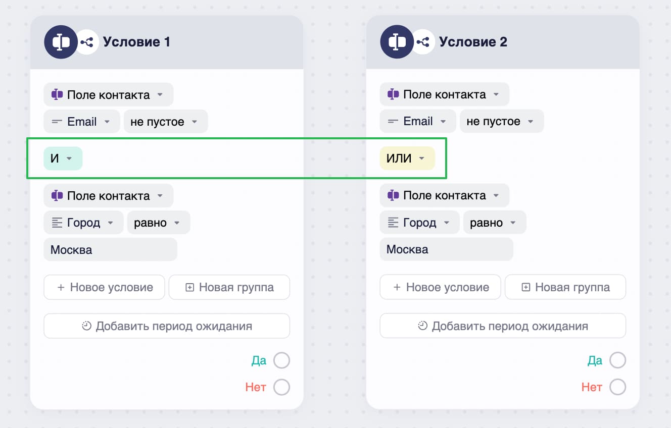 Пример условий для проверки поля с операторами «И» и «ИЛИ».