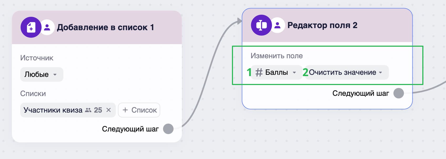 Настройки блока для очистки значения.