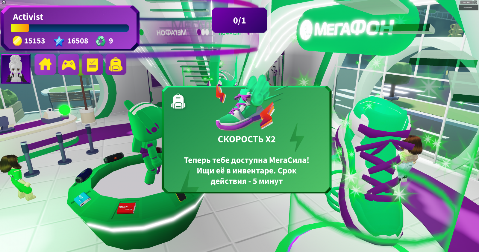 скриншот игры «МегаФона»
