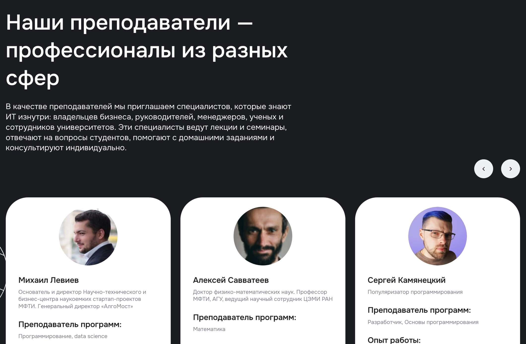 скриншот сайта GeekBrains