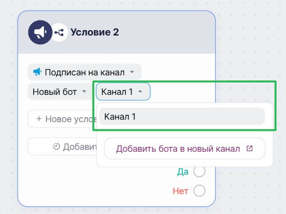 Как выбрать канал в настройках блока. 