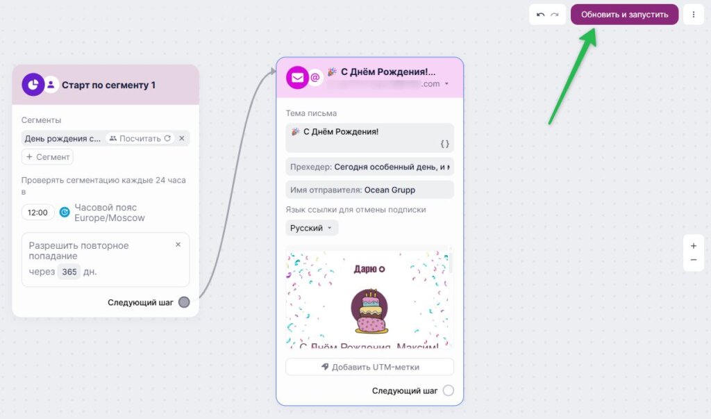 Как запустить сценарий. 