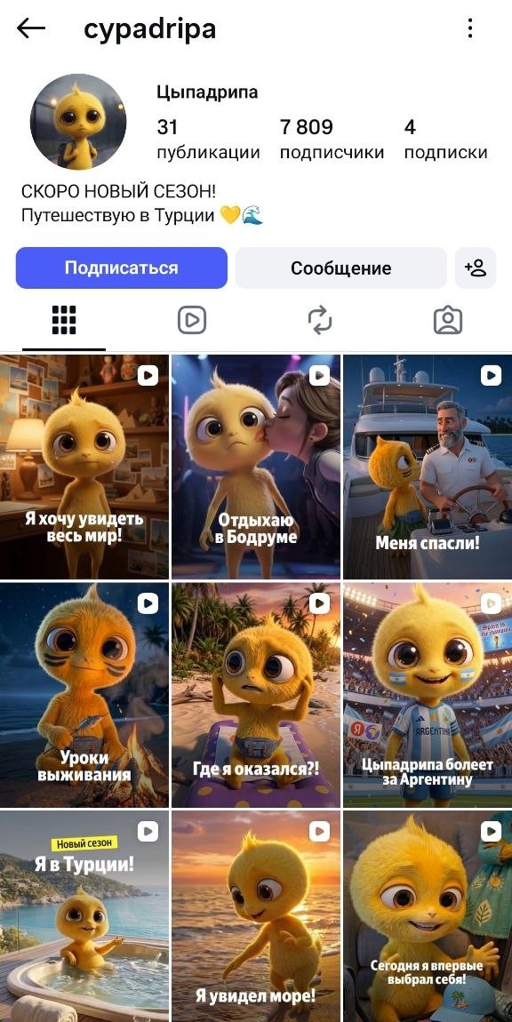 ИИ-сериал