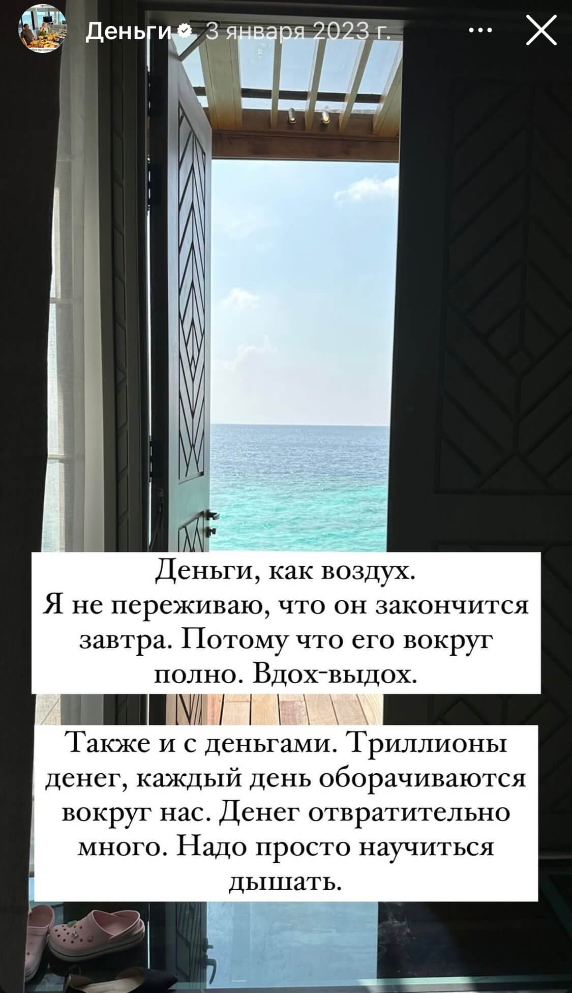 скриншот сторис Аяза Шабутдинова