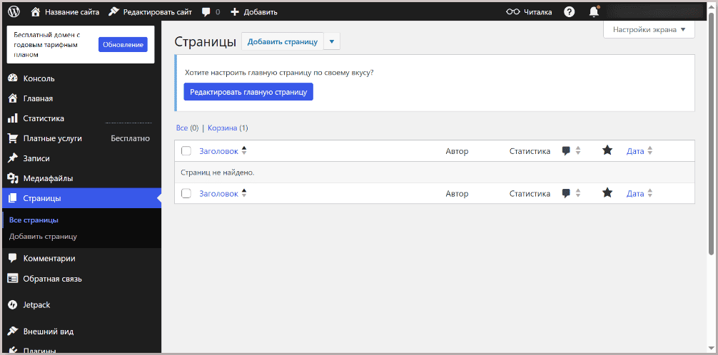 WordPress