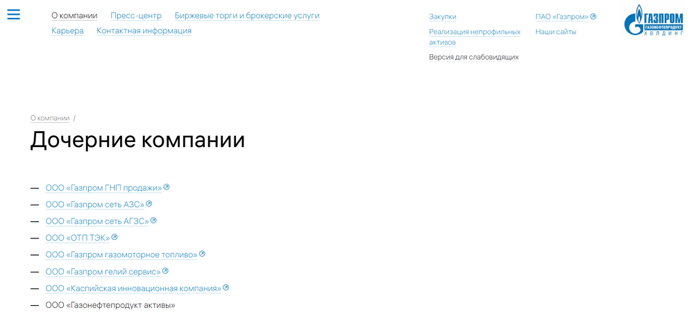 Промышленный холдинг