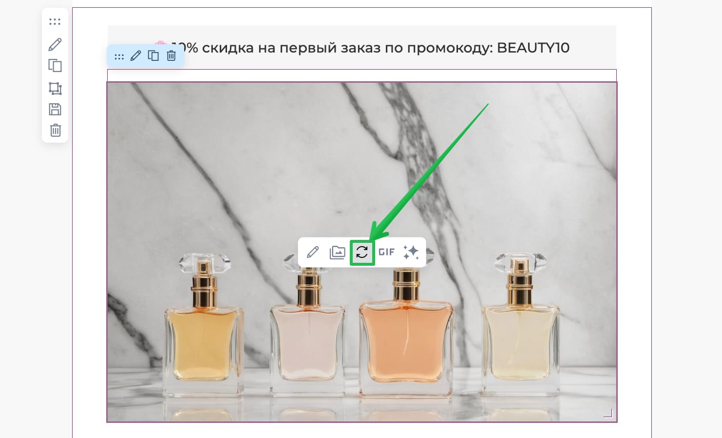 Кнопка для замены изображения в шаблоне. 