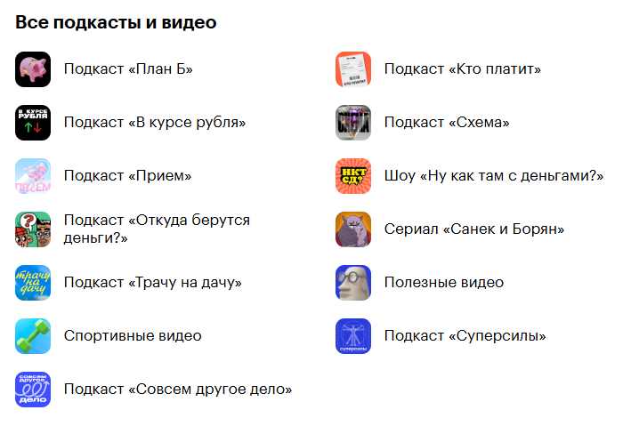 Аудиоконтент