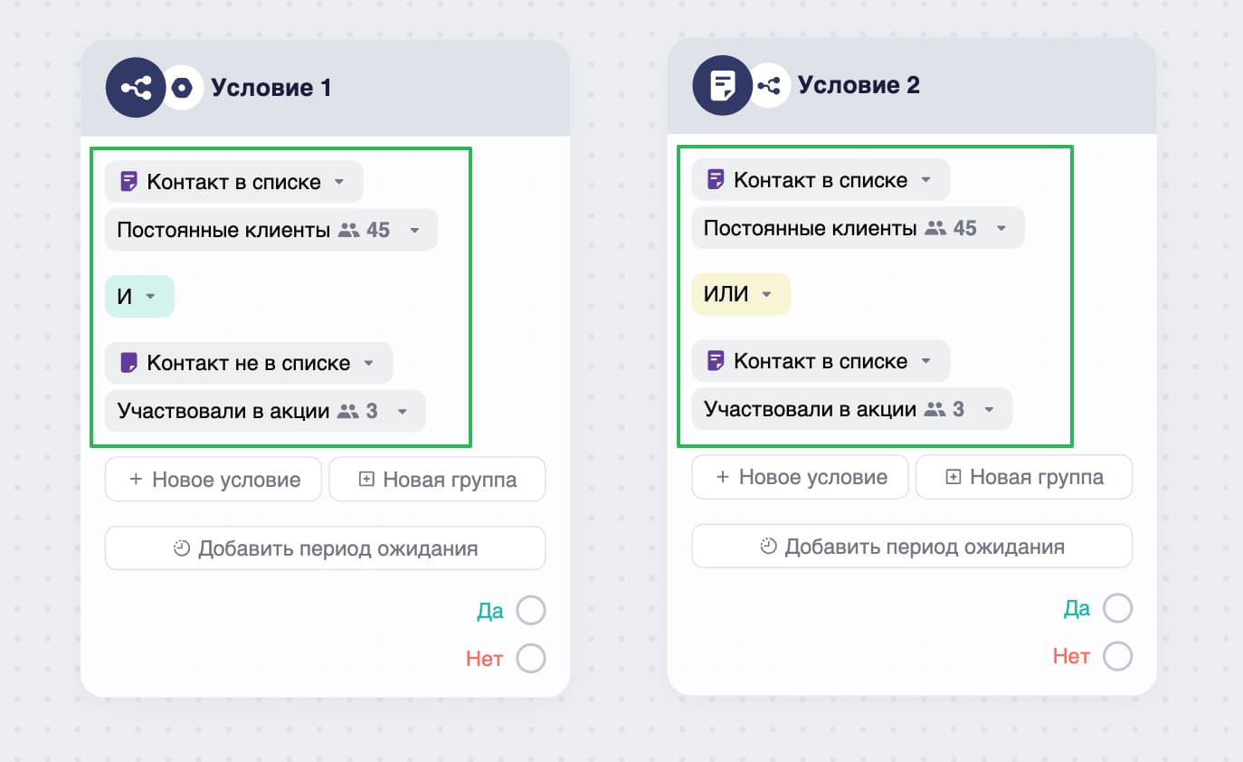 Пример условия с несколькими списками и операторами.