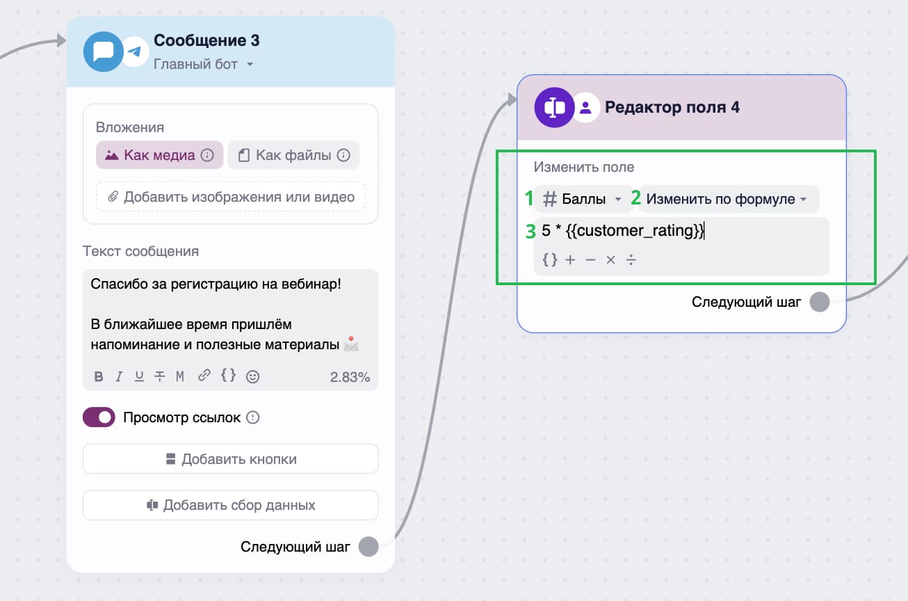 Настройки блока при работе с формулами.