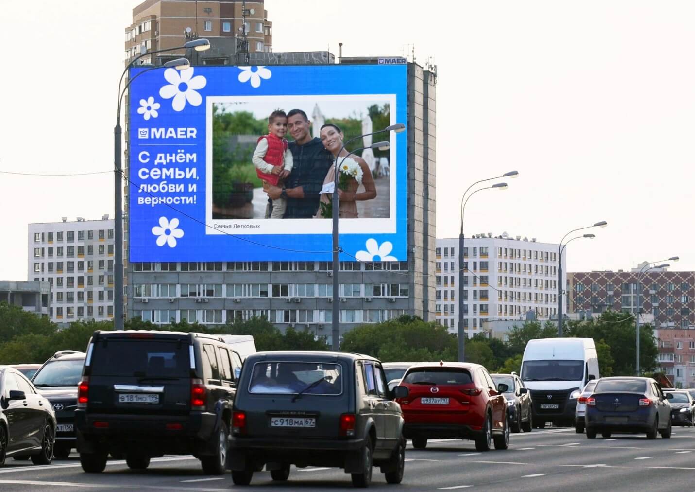 фото социальной рекламы MAER