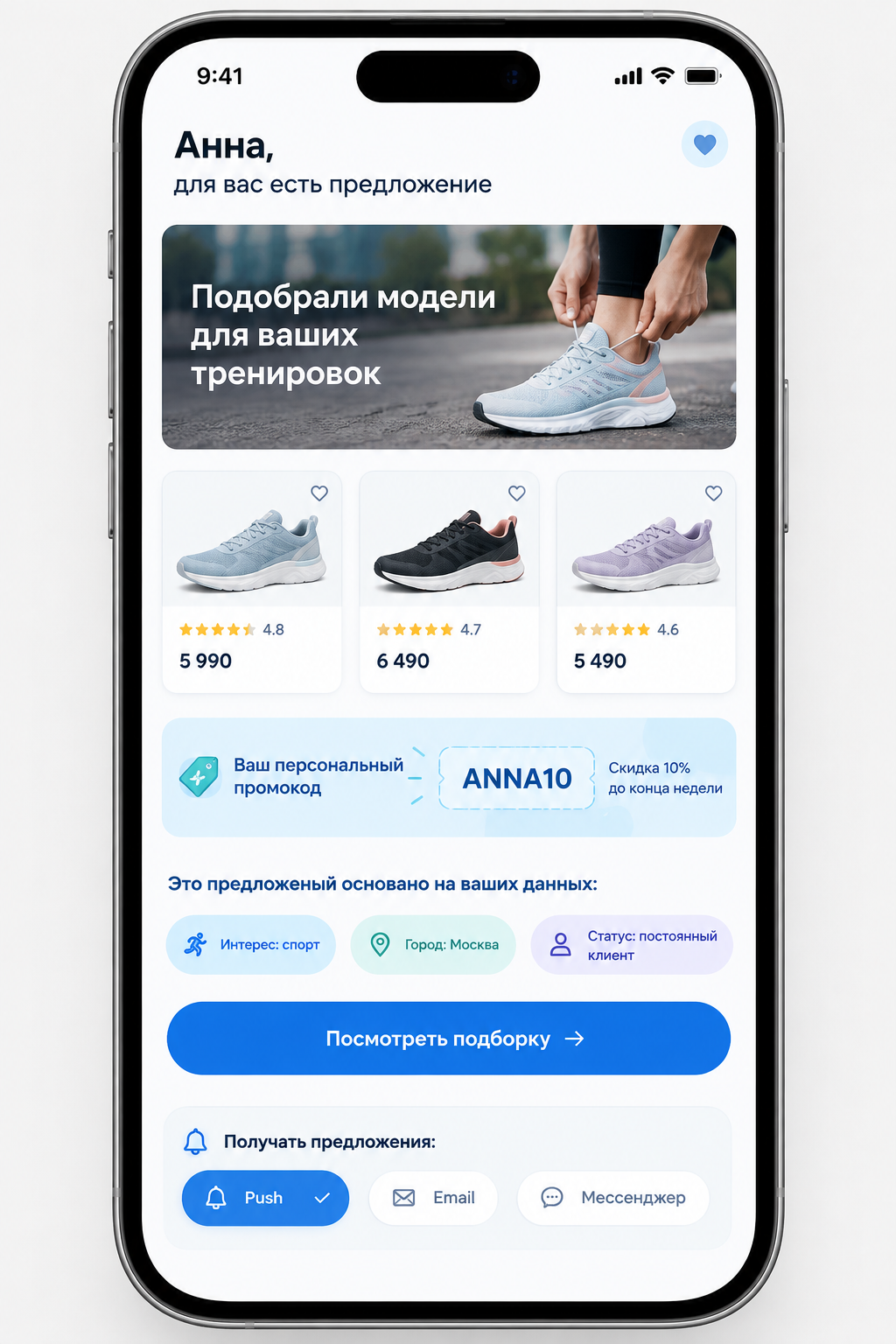 Персонализация сообщений