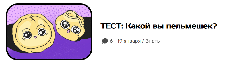 Интерактивный контент