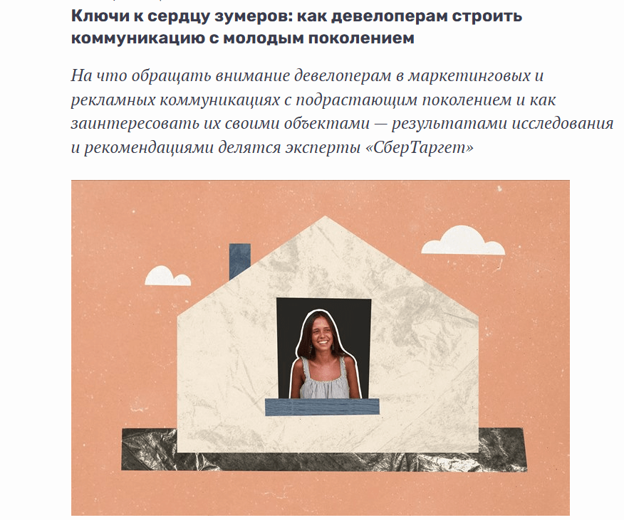 Демографический фактор макросреды