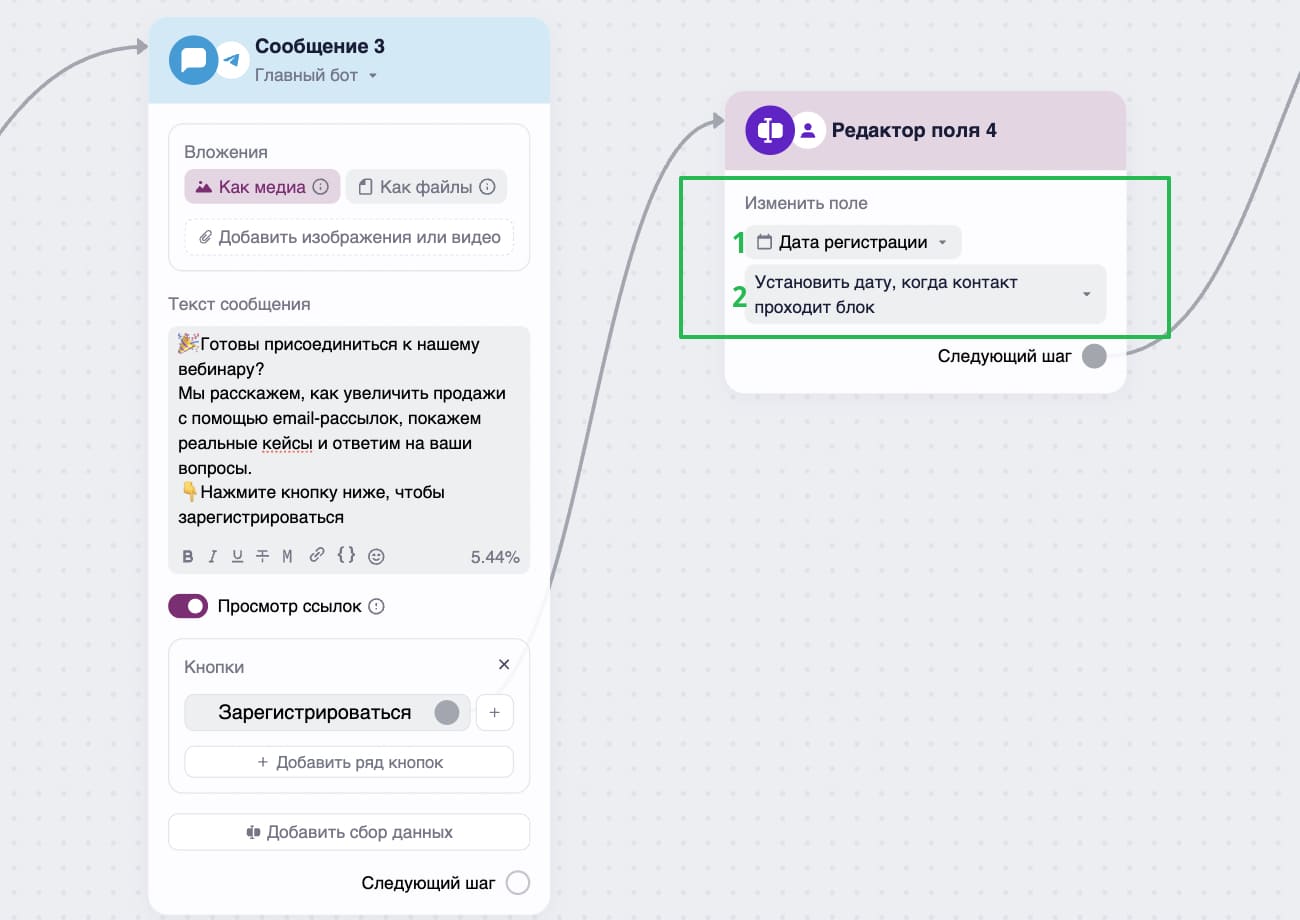 Настройки для установки даты прохождения блока.