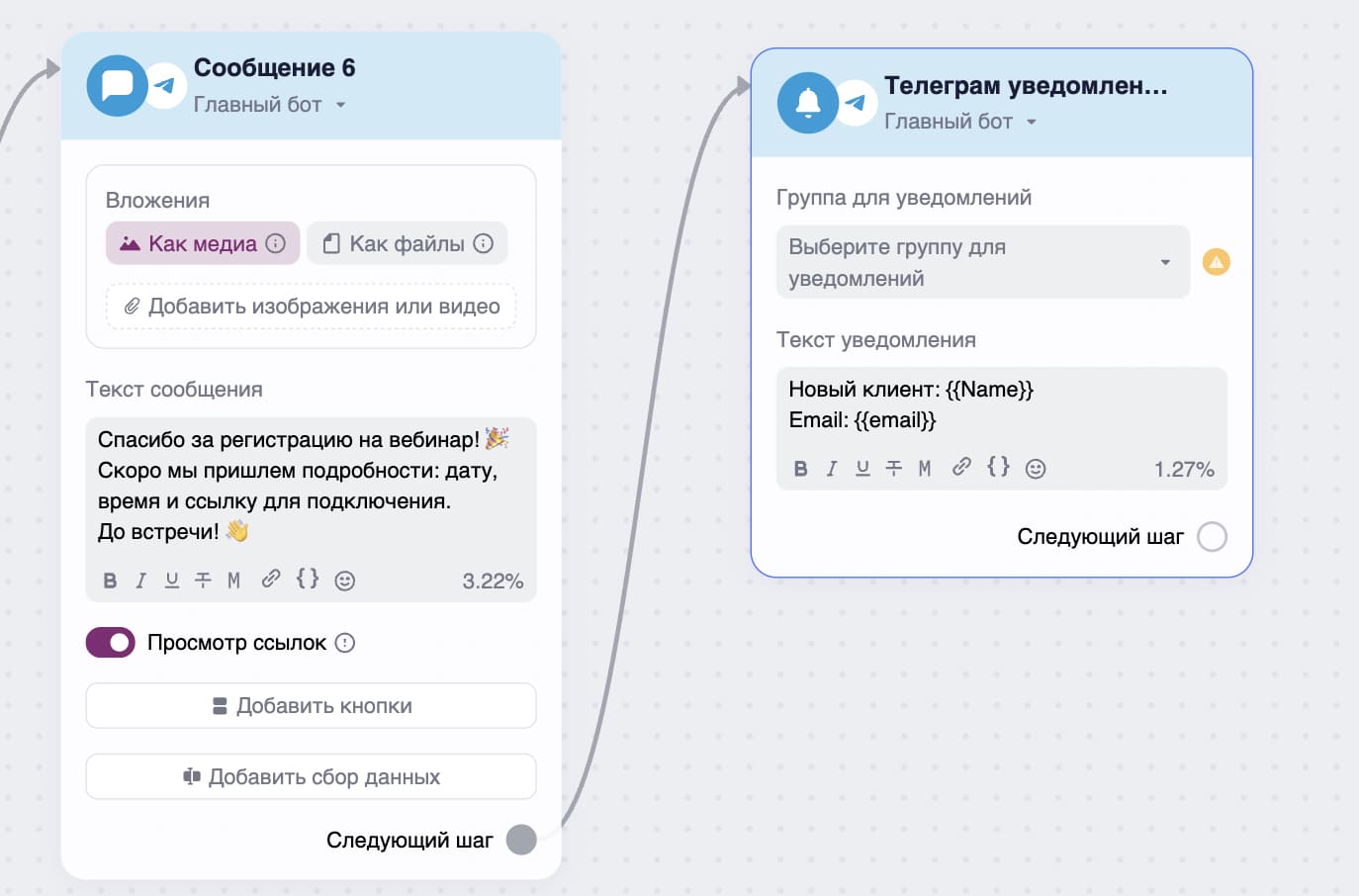 Добавление блока в сценарий.