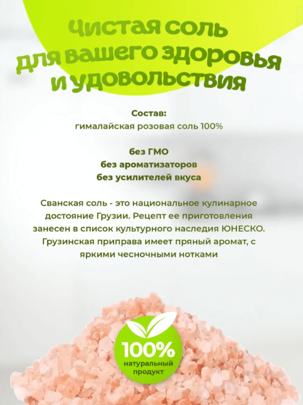 Пример гринвошинга
