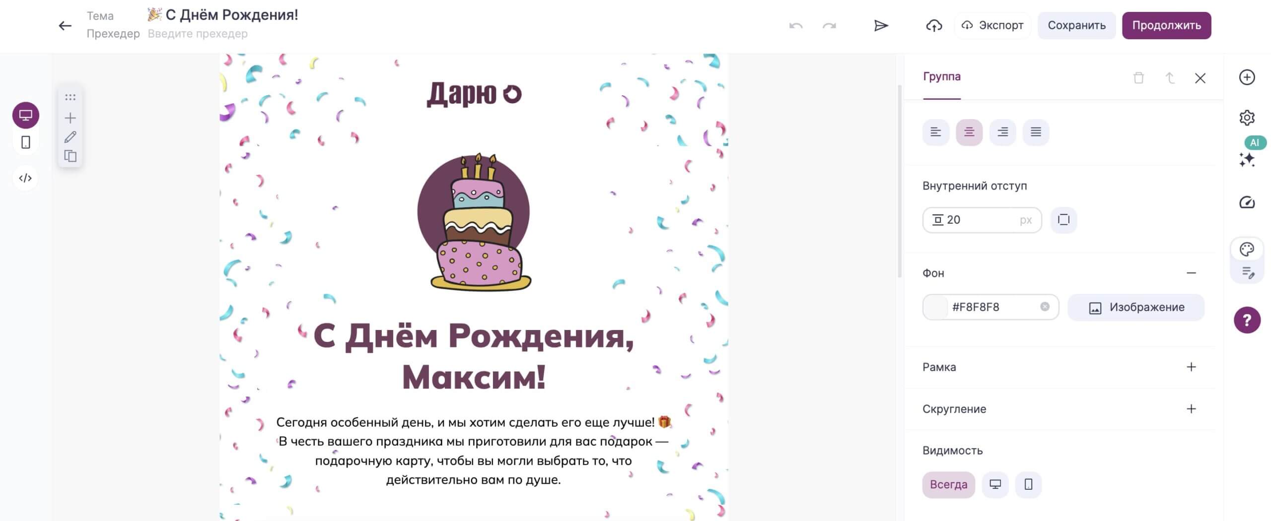 Пример письма с поздравлением. 