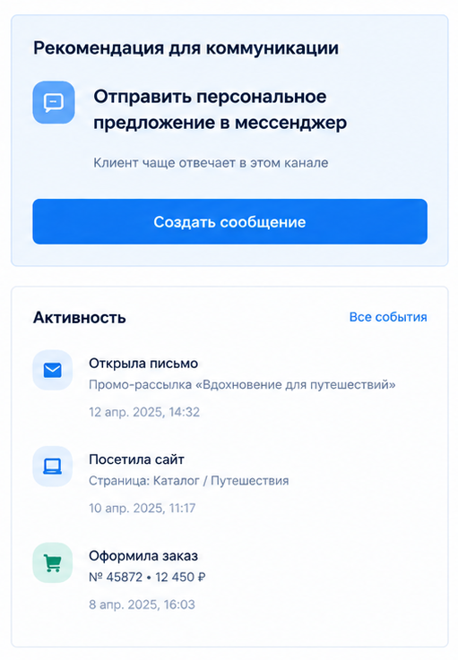 Персональное предложение