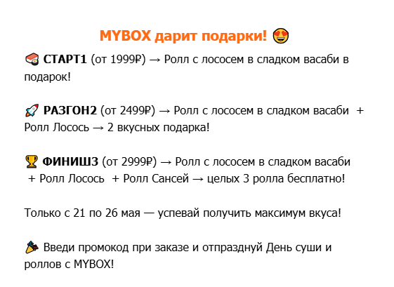 майбокс