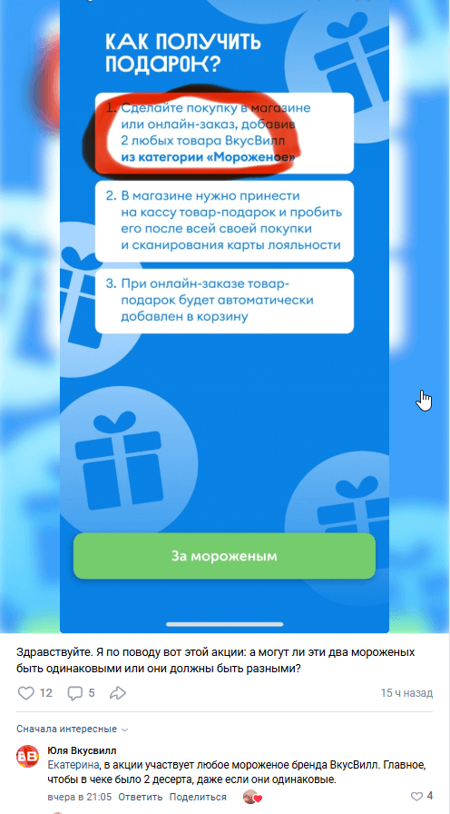 вкусвил