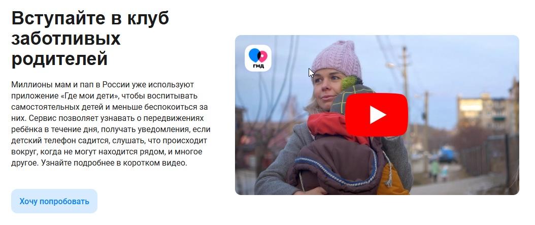 где мои дети
