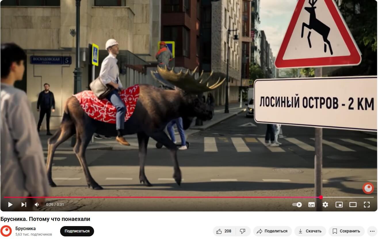 брусника