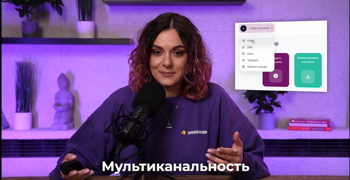 видео Unisender
